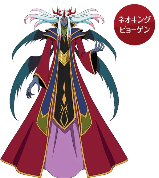 King Byogen