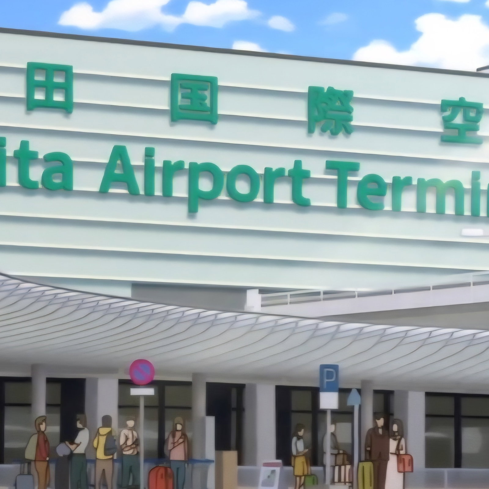 AIRPORT ANNOUNCER LADY / Airport Announcer / Background