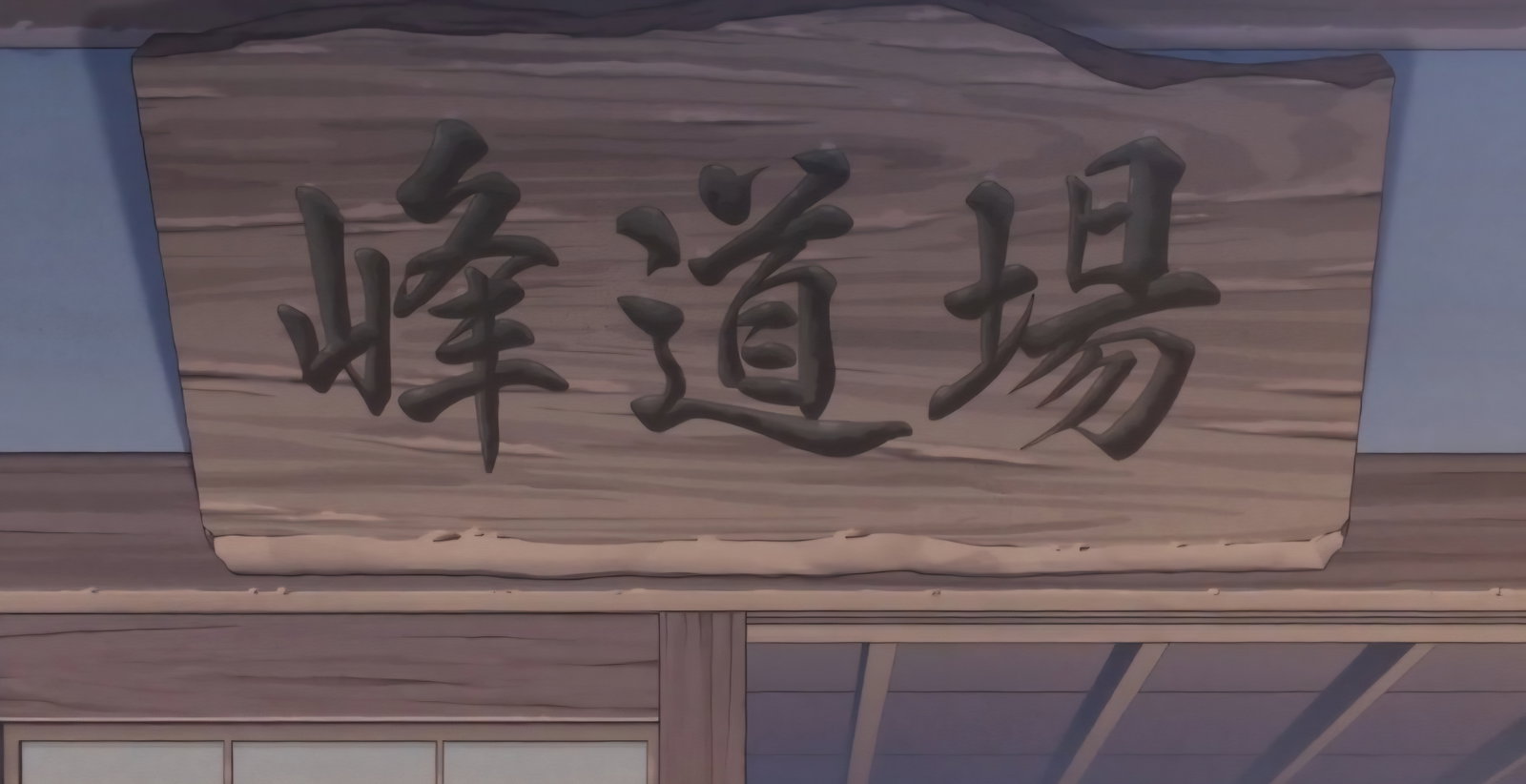 DOJO GUY 6 / Dojo Student / Background