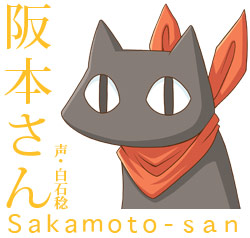 Sakamoto