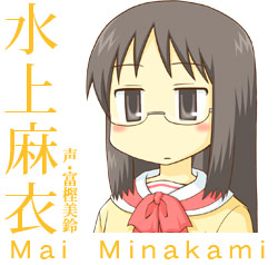 Mai Minakami