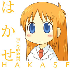 Hakase (Professor) Shinonome