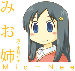 Yoshino Naganohara