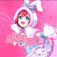 Kurosawa Ruby (Japanese) 
