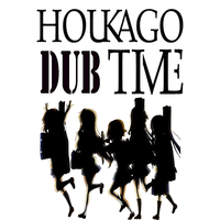 houkagodubtime
