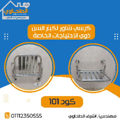 eltahawy