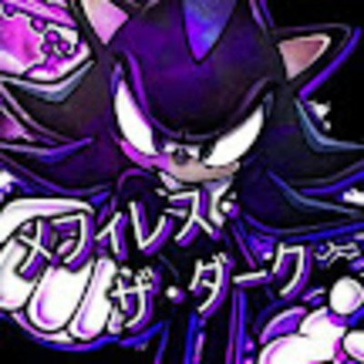 Mephiles the Dark