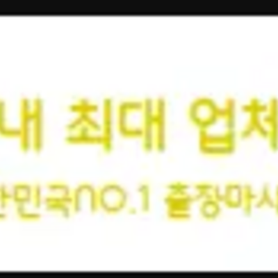 Godeok business trip massage