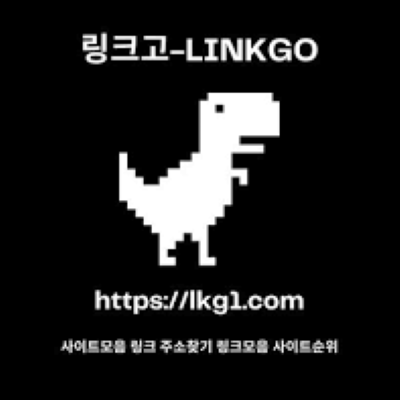 링크고 [링크고.com] 링크모음