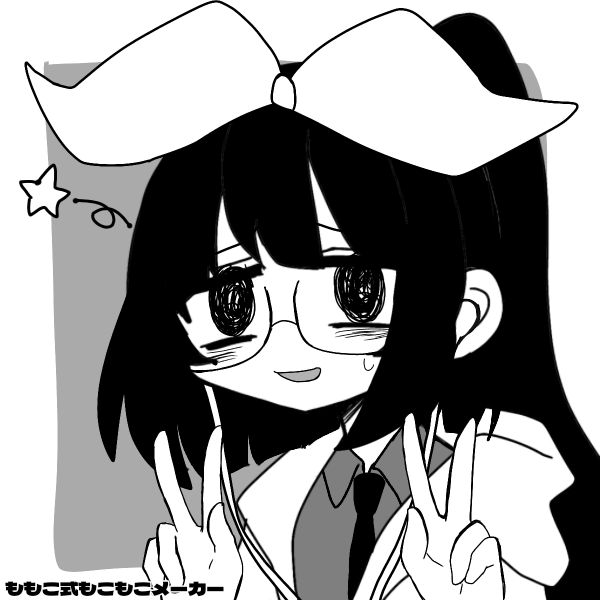 Rin