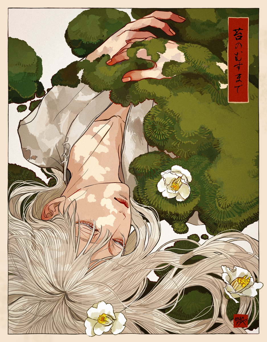 Sakae Seiichi