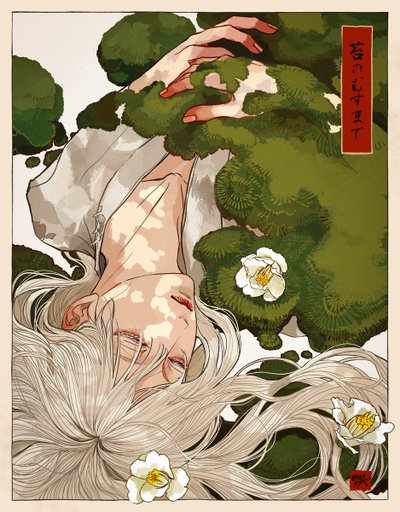 Sakae Seiichi